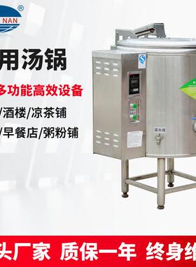 商用高效三层汤锅多功能创业炊事设备大容量不锈钢粥锅厂家