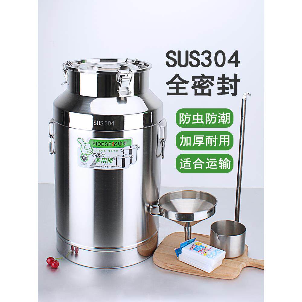 304不锈钢密封罐加厚发酵酒桶油桶密封运输桶茶叶罐食用油牛奶桶
