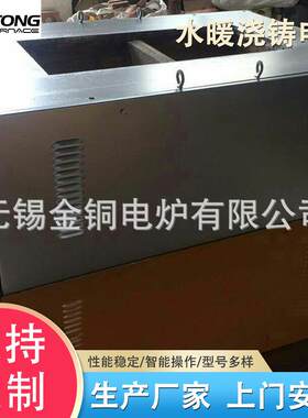 水暖浇铸电炉工业电炉高低频金属熔炉厂家供应