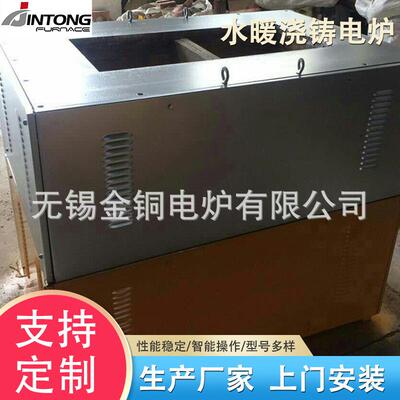 水暖浇铸电炉工业电炉高低频金属熔炉厂家供应