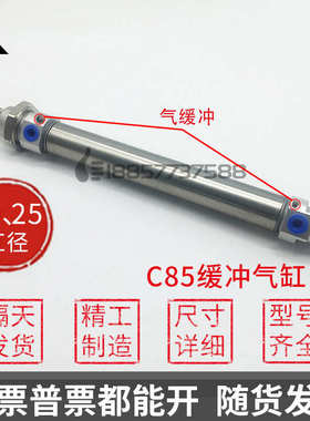 代替SMC气缓冲迷你气缸CD85N20-CD85N25-50-75-100-125-150-200C