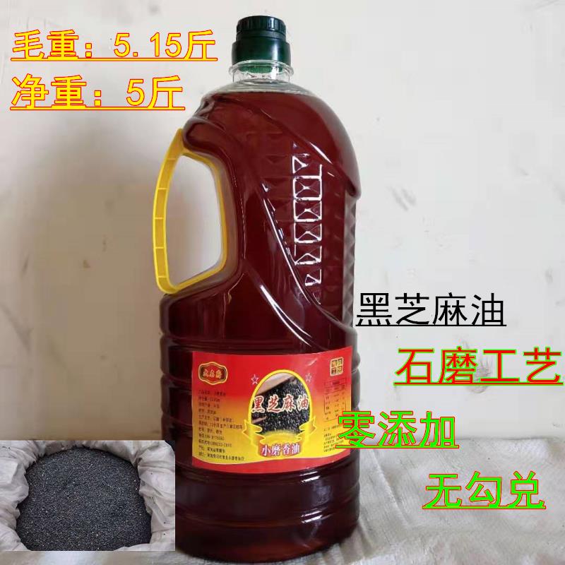 纯正黑芝麻香油香油家用纯正宗黑芝麻油石磨麻油餐饮饭店5斤装