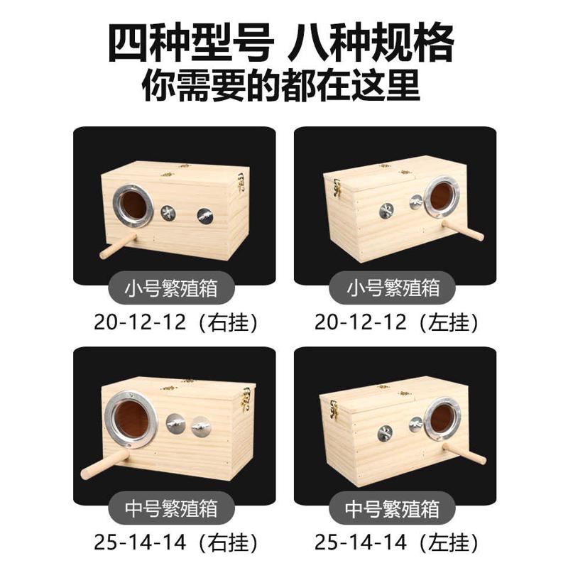 保暖箱满鹦鹉鹦鹉繁虎皮鹦鹉外鸟笼立式玄竖之繁殖窝凤式鸟窝悬挂