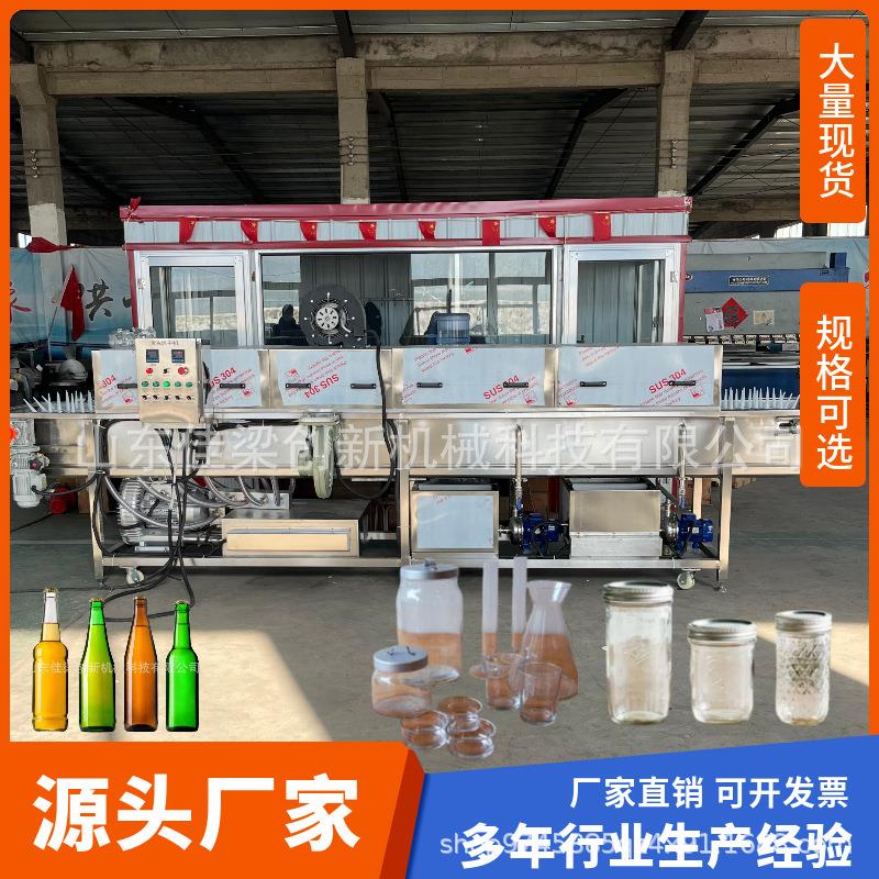厂家直供全自动去油去污清洗烘干机 奶瓶罐头瓶酒瓶 多种瓶型适用