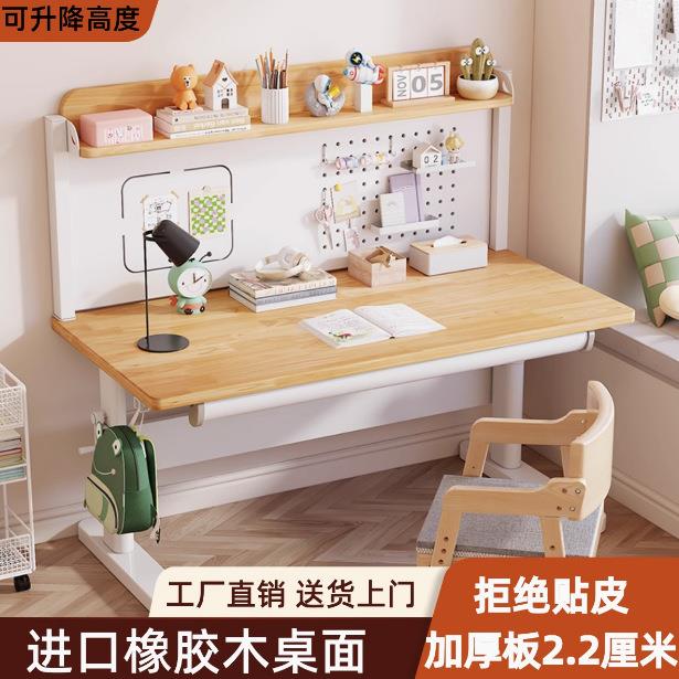 实木儿童学习桌可升降家用书桌中小学生橡胶木写字桌实木电脑桌椅