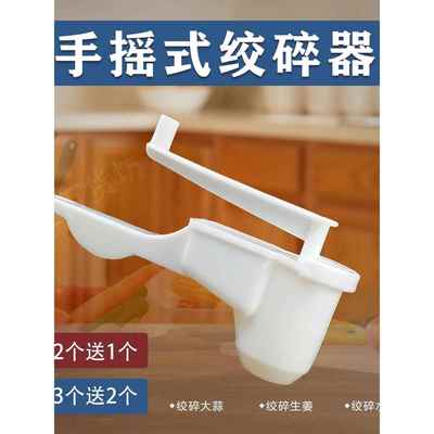 家用手摇搅碎机搅蒜器手动绞蒜泥器磨姜器磨蒜器厨房蒜蓉机捣蒜器