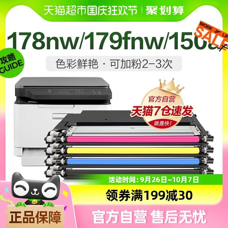 彩格适用惠普178nw硒鼓M179fnw粉盒150a彩色墨盒HP118A打印机MFP