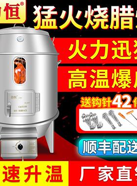 劲恒猛火烤鸭炉高温火山石烧腊炉燃气烧鸭炉澳门烧肉脆皮烤肉烤炉