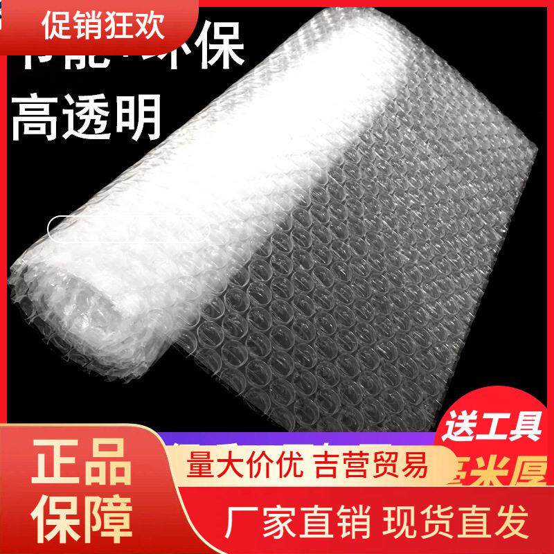V45O窗户保温膜防寒双层透明防风隔热膜气泡贴膜三层保温膜加厚印