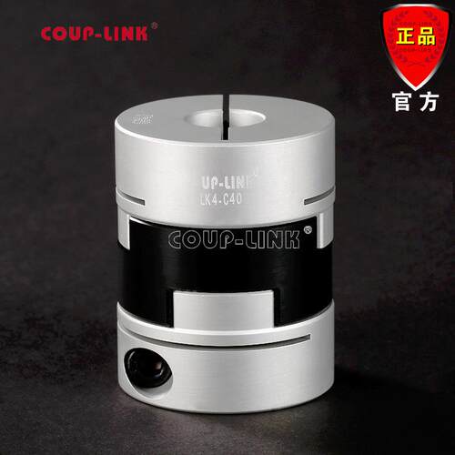 COUP-LINK 铝合金联轴器 LK4 夹紧固定 十字滑块联轴器 连轴器