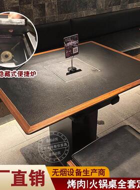 梅果同款岩板卡斯炉电磁炉一体火锅桌烤肉山野风餐桌椅组合定制