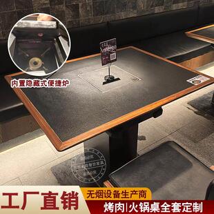 梅果同款岩板卡斯炉电磁炉一体火锅桌烤肉山野风餐桌椅组合定制