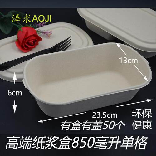 新款直销饭盒一次性纸浆盒外卖快餐盒分格打包盒椭圆沙拉单双格轻
