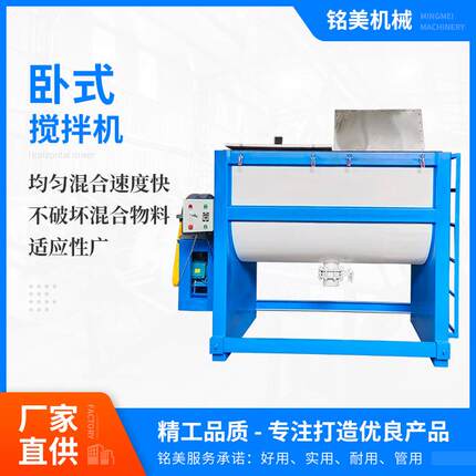 供应卧式螺旋搅拌机塑料磨料机化工粉体混合机不锈钢混料机