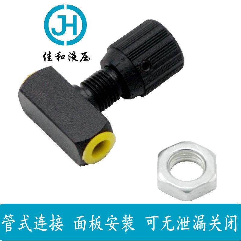 现货供北京佳和压DLDHV6钢件双液向阀节应流阀管式安装节流截止阀