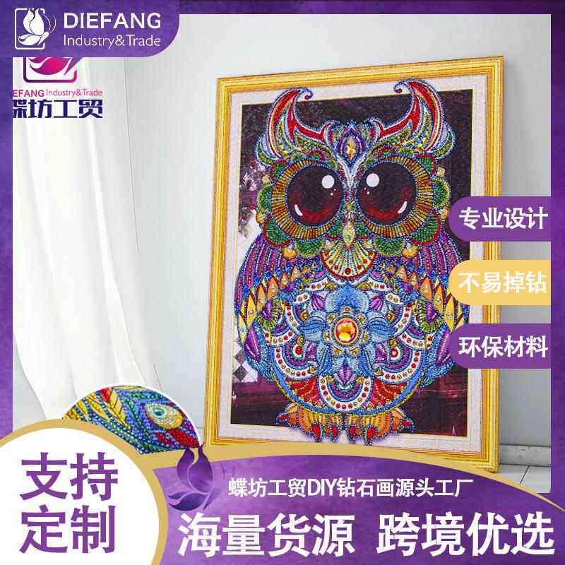 新款5d钻石画动物小幅卡通猫头鹰贴钻十字绣客厅爆款钻石绣装饰画