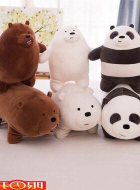 we bare bear doll naked bear stuffed toy polar bear hug pill