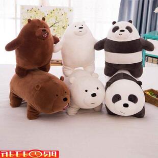 stuffed hug pill naked polar doll bear bare toy