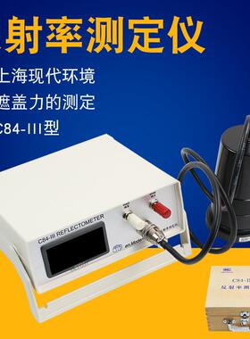 现代环境C84-III反射率测定仪对比率反射测试仪反射率漆膜遮盖
