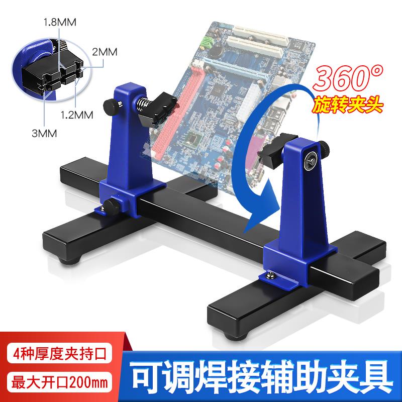 可调式焊接辅助夹具加长款 带烙铁架电子焊接支架 适用PCB手机主图片