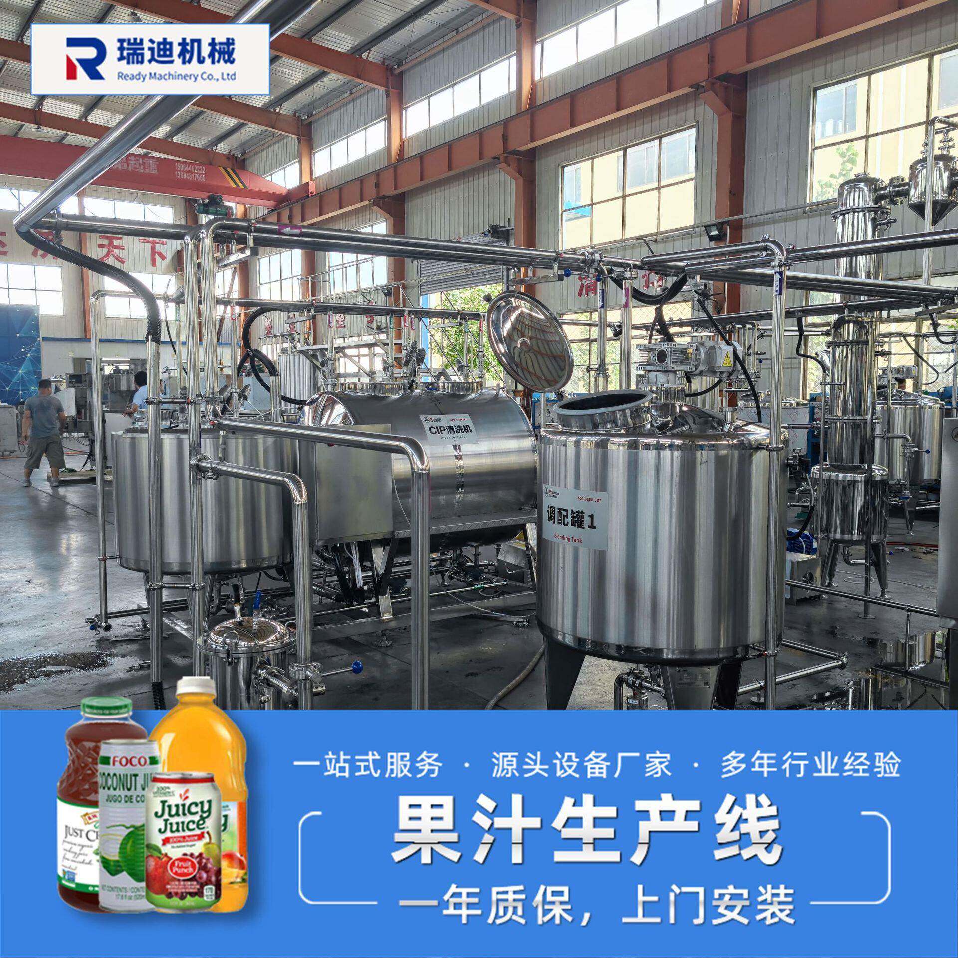 全套桃汁加工生产线自动化酸梅汁榨汁设备香蕉果汁调配杀菌机器