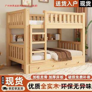 全木加厚双层床家用户高低床小下型上同宽子母床宿舍上实EON下床
