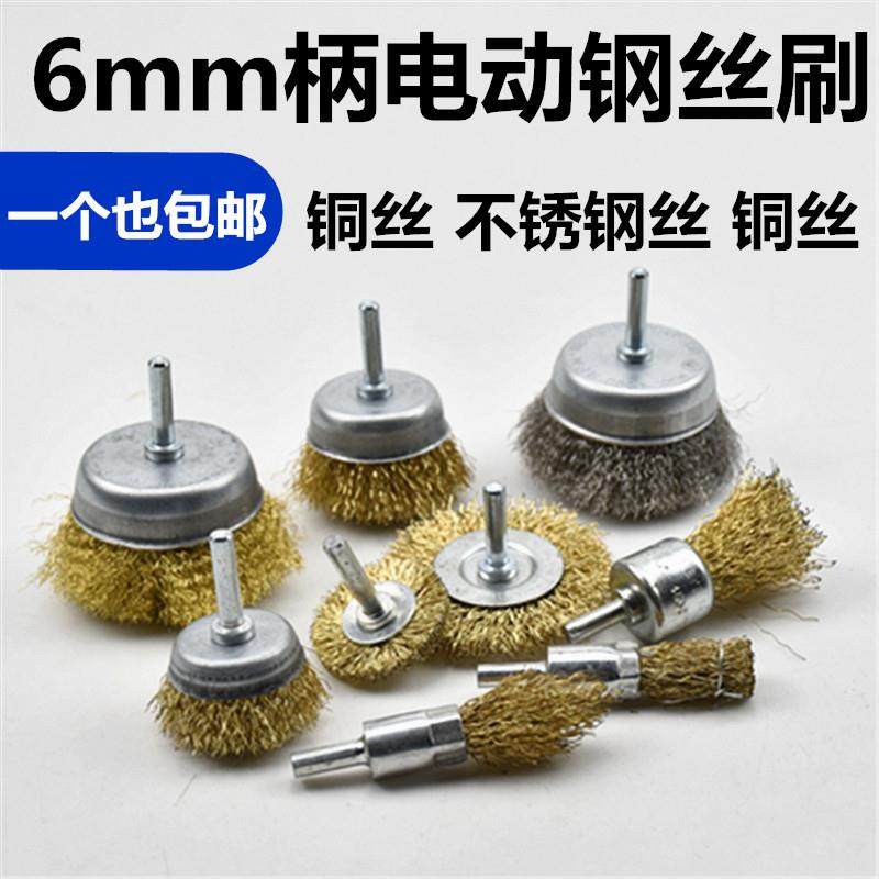 碗型钢丝刷 钢丝磨头不锈钢丝抛光轮 除锈去绣铜丝抛光带柄钢丝轮,五金/工具,钢丝刷/钢丝清洁刷,淘宝优惠券,粉丝福利购,淘宝优惠卷