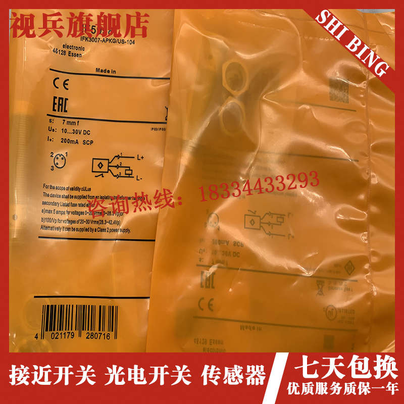现货 IF5957 IF5958 IF5994 IF5997 IF5798 传感器接近开关