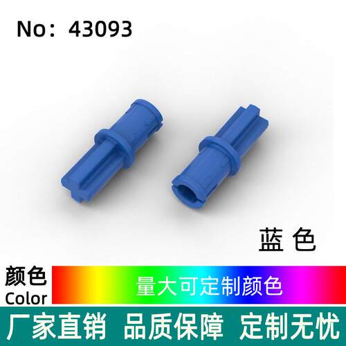 MOC小科技轴销 43093拼装零散件1L十字轴摩擦销 科教积木