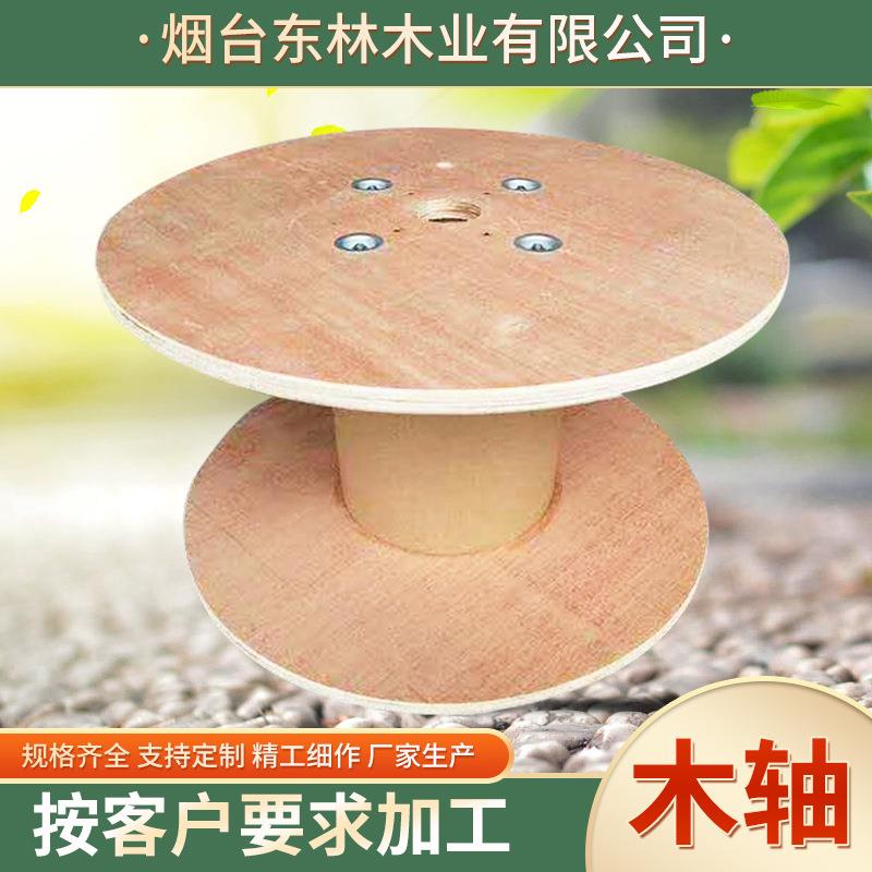 电缆木轴电缆盘供应多规格胶合板电缆盘工字轮电线木轴
