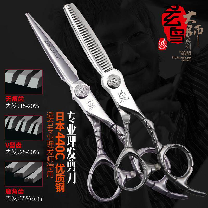 台湾玄鸟专业理髲剪刀正品 平剪牙剪无痕打薄剪套装发型师美发6寸