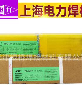 上焊海电力PP-2209双相不1锈钢焊条E22B09-15/E2209-6不01锈钢电
