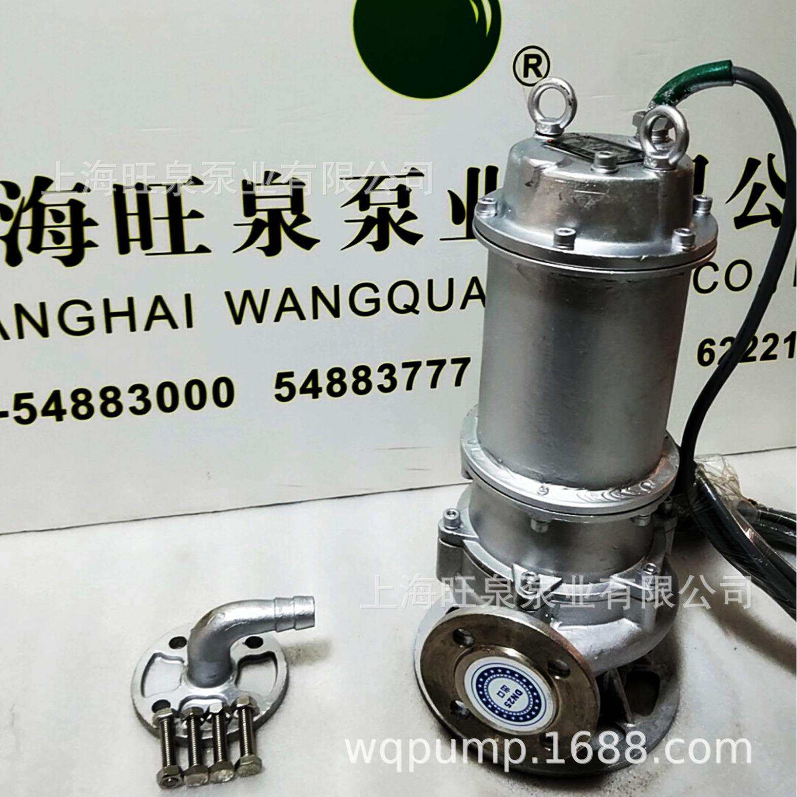 上海旺泉25WQ8-22-1.1不锈钢污水潜水泵、无堵塞潜水排污泵