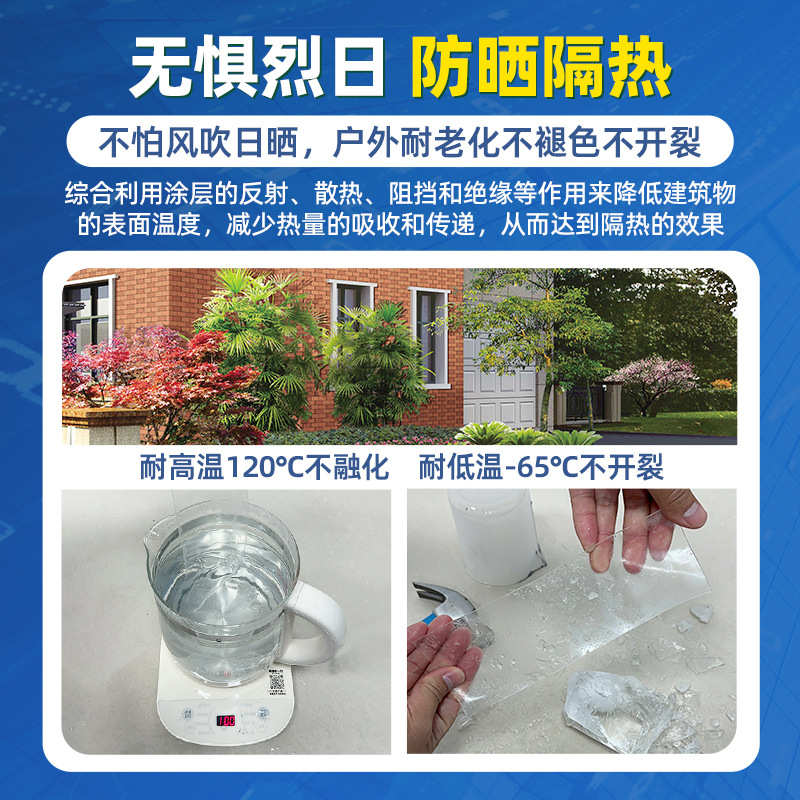 厂家直销高盾天冬纯聚脲外墙透明防水涂料窗台裂缝补漏胶装饰材料