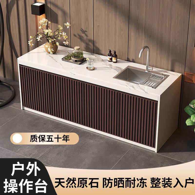 户外铝合金洗手台岩板洗手盆室外一体柜庭院花园洗菜池别墅操作台