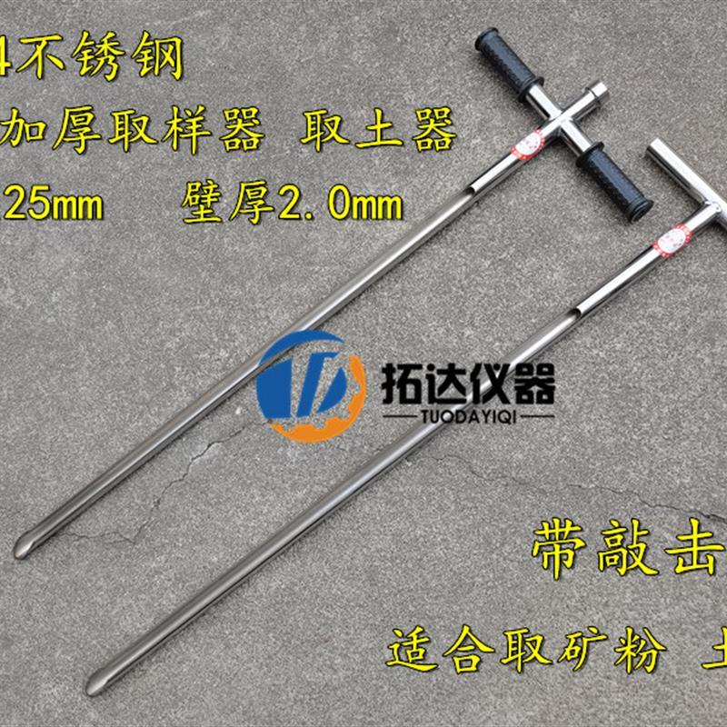全304不锈钢矿粉取样器 单管 取样管 粉末 取样器 取土钻 取土器