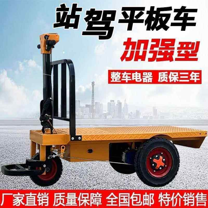 电动三轮平板车工地拉拉货搬车运车推车平板运输养砖上ISN料翻殖