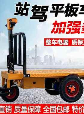 电动三轮翻平板车工地砖拉拉搬运车推AXK车平板运货输车养殖上料