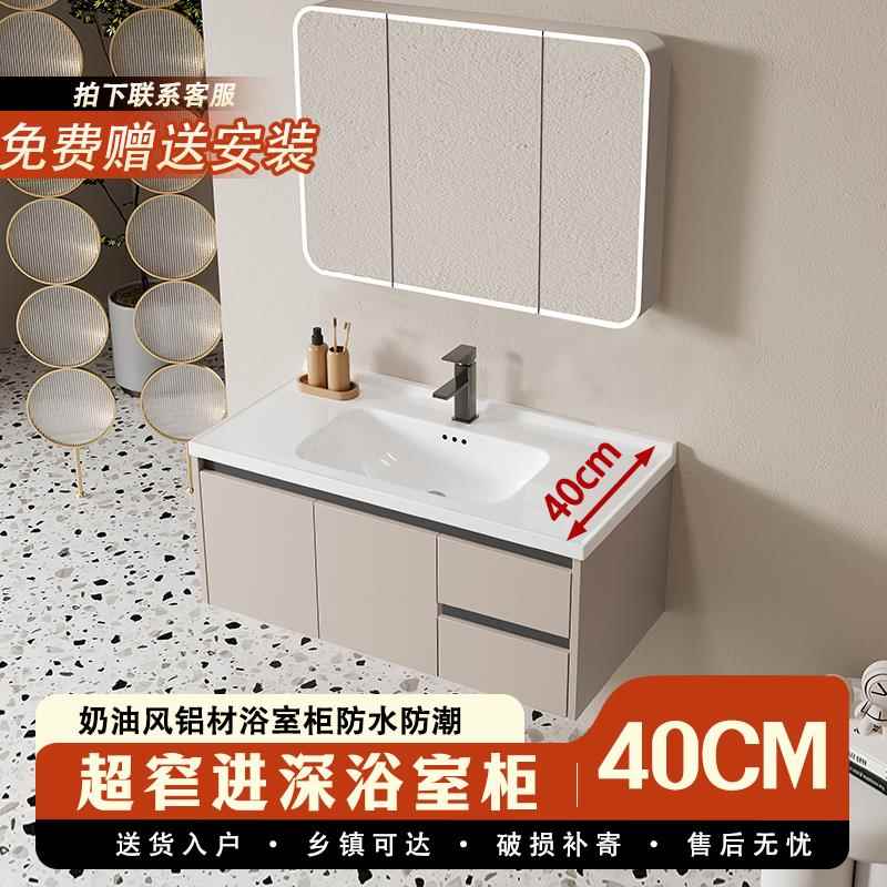 进深40cm宽浴室柜超薄极窄长型一体陶瓷盆窄边小户型洗脸盆洗手台