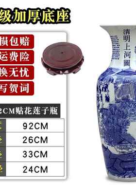正品德镇上仿古清明河图景瓷大号客厅落地大花瓶陶瓷花器装瓶饰品