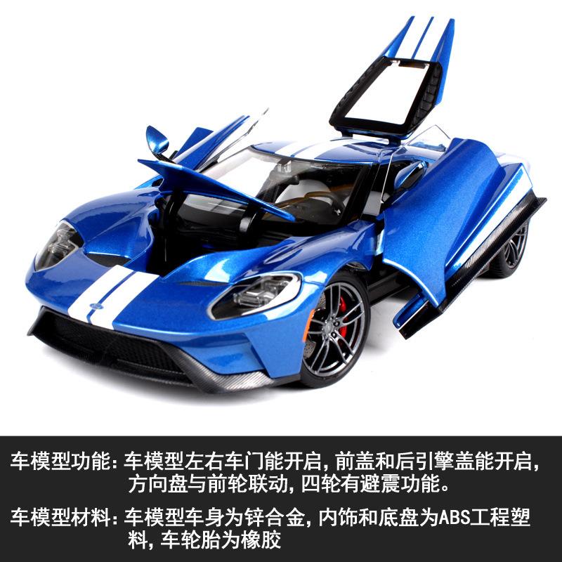 精装版美驰图2017福特GT仿真合金汽车模型 合金仿真车 仿真车摆件