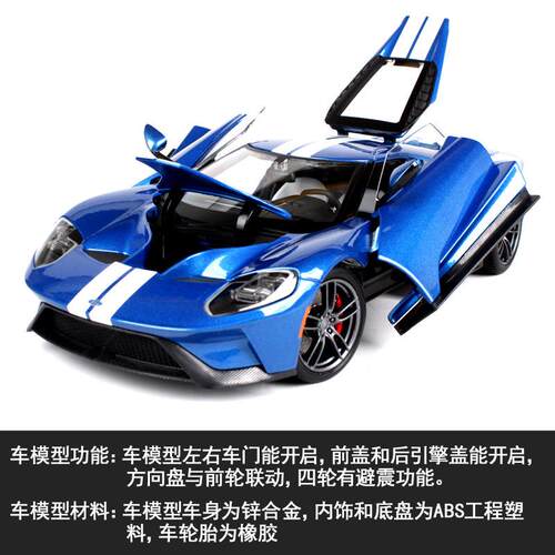 精装版美驰图2017福特GT仿真合金汽车模型 合金仿真车 仿真车摆件