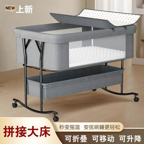婴儿床可移动可携式摇篮床可折叠宝宝多功能bb床新生儿拼接大床