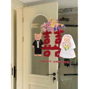 饰备婚专用窗花窗户玻璃静电贴卧室结婚布置喜庆创意 喜字贴婚房装