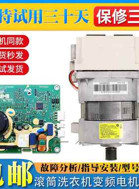 适用小天鹅洗衣机TG80-Q1262EDS变频电机TG70-V1262ED-VT1263ED
