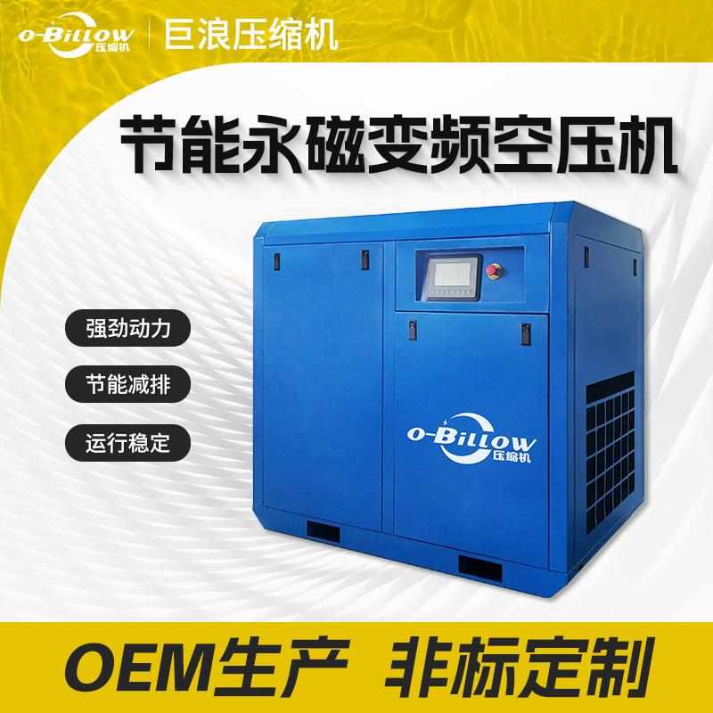 螺杆式空压机大型工业空压机定制工程矿用空压机永磁变频压缩机厂