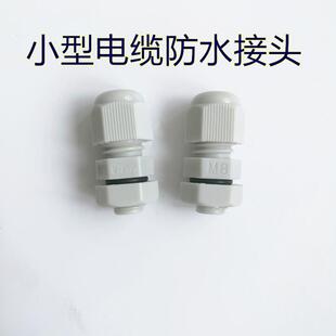 优质尼龙PA电缆防水接头M8 M25大孔电缆固定头线缆穿线葛兰头 m10