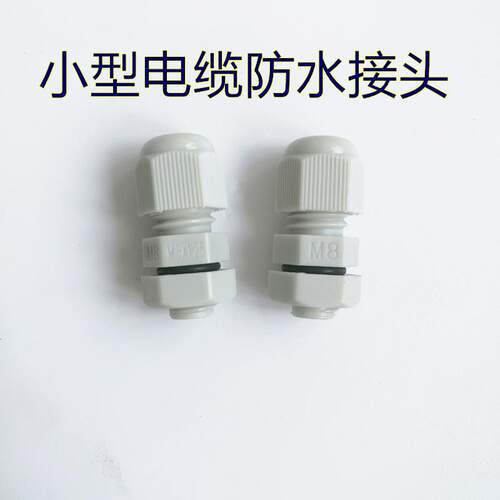 优质尼龙PA电缆防水接头M8 m10 M25大孔电缆固定头线缆穿线葛兰头
