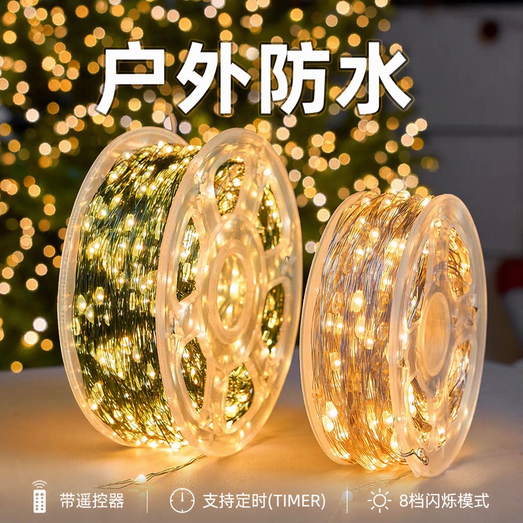 LED绿线铜丝灯串满天星鞭炮灯带遥控器户外防水新年过年装饰彩灯