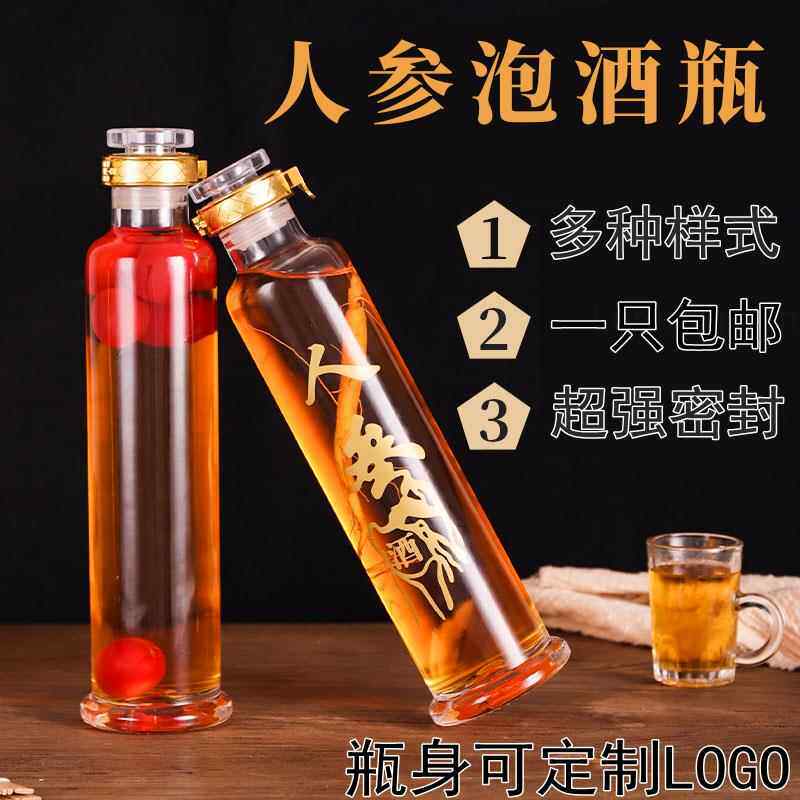 泡酒玻璃瓶2斤5斤家用高档泡人参酒专用酒瓶空瓶酒坛礼盒加厚